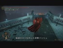 エルデンリング TMCターニッシュドメイクライ侵入Part149