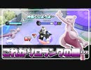 【#14】バケモノ ウーラオス爆誕！！！(泣)【ポケモンユナイト】