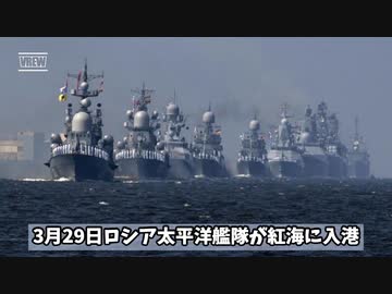 ロシア太平洋艦隊が紅海に入ったのち3月31日現在,空母アイゼンハワーから飛び立つ戦闘機実況。ホルムズ海峡封鎖　第5次中東戦争　第三次世界大戦