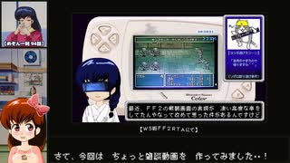 まったり雑談FF2 Part.1/4【準備編】