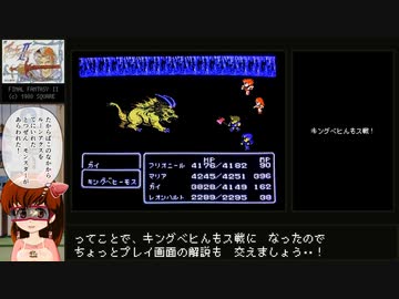 まったり雑談FF2 Part.2/4【FF2の戦闘画面の話】