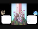 【ツイステ偽実況】仲の良いチェス友が行く幻想的な冒険03【Monument Valley】