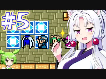 【GB版ドラゴンクエストⅡ】LoveSongを探すイタコ #５【主にVOICEROID実況】