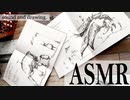 【ASMR】ボールペンで絵を描く音 - メイキング寄せ集め1【作業音】