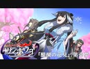 【仮想卓】次男次女が行く比叡山炎上『醍醐の花見』その1【クトゥルフ神話TRPG】