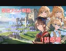 【架空アニメ解説】大図書館の博士ちゃん～辺境の図書館で司書をしていたら、王子から国を巻き込む大事件の解決を頼まれました」1話感想、解説【Project.AIHA/虚構幻想物語】