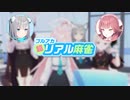 【ブルアカ】ブルアカ超リアル麻雀 #前編【ブルーアーカイブ エイプリルフール】