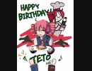 【重音テト】 Happy Birthday & Happy April Fools’ Day 【UTAU／SynthV lite】