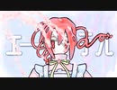 エーテル【重音テト】