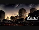 【ボカコレ2024冬から】この命が枯れる時／音 covered リヴリィ-6866.【歌ってみた】