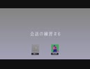 会話の練習＃6 名前を探すことがどれだけ大変か