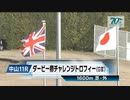 【競馬】2024年 第56回ダービー卿チャレンジトロフィー(GⅢ)【パラレルヴィジョン / 戸崎圭太】