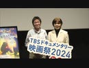 難病の男性が主人公　映画「魚鱗癬と生きる」上映＆舞台挨拶