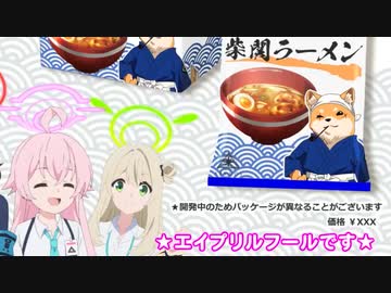 しばしば紫関ラ～メン