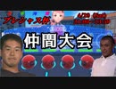 【終了】仲間大会『豪華絢爛！プレシャス杯』開催のお知らせ