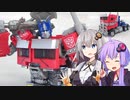 【TF玩具簡易解説】ゆかりさんたちと傑作コンボイ【SS：オプティマスプライム(122)】