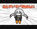 エルデンリングたのしい！　しろがね人マラソン編
