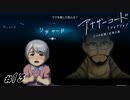 推理ゲーの醍醐味の時間 アナザーコード リコレクション実況#13