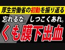 権力者は、僕たちが忘れて声を上げなくなることを望んでいる。だから―