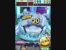 ヒョーザーン【最高MAX99枚BET】