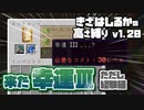 【Minecraft】きざはしるかの高さ縛りv1.20 第33話【ゆっくり実況】