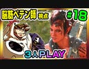 【とりなん視点】脳筋ペテン師のBG3【そげ部】#18