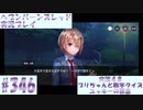 【ヘブンバーンズレッド】ボケ5：ツッコミ1 で未知の敵に挑む！#346【実況プレイ】