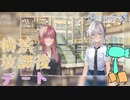 【嘘から始まる恋の夏】飄々としてない薫ちゃんといつもと違うらしいセンセイ【実況プレイ】Part2