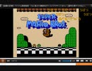 めぐる「★2012年エイプリルフール企画★スーパーマリオ実況」(コメントあり)