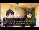アイドルマスター　「私らしく、真らしく」　2回