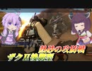 【バトオペ2】東北きりたんと550じゃない方【ザクⅡ後期型Lv1】【VOICEROID実況】