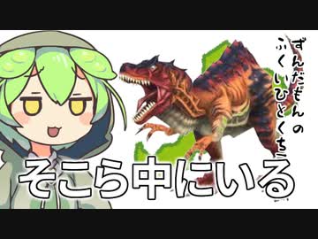 ずんだもん「上級福井県民は食べて攻撃力上げてるのだ」