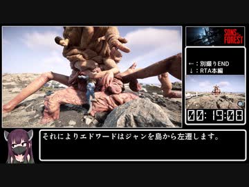 【非常に好評】Sons Of The Forest peaceful any% glitched【19:56】2/2