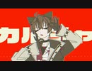 【にじさんじ人力】カiルiチiャ【佐伯イッテツ】