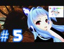 黒呪島二週目、今逝くぞ！ #5