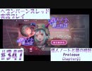 【ヘブンバーンズレッド】ボケ5：ツッコミ1 で未知の敵に挑む！#347【実況プレイ】