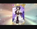 【マギアレコード】マジアベーゼ ピックアップガチャ【魔法少女にあこがれて】