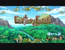 【"EcstasyForth"】2Dグラフィックへと原点回帰！？【きもちよくてつよくなる！】