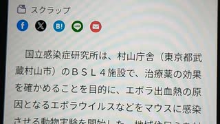 工作員と、上級工作員の仕事。（ワクチンに放射性廃棄物）（酸化グラフェン✕５Ｇ）は、本にも成りにくい。VID20240401051941