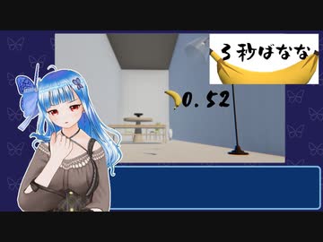 【3秒ばなな】跳ねろ！バナナ