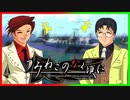 珍名博覧会｜うみねこのなく頃に p.2
