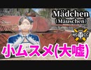 【WoT:Mäuschen】ゆっくり実況でおくる戦車戦Part1644 byアラモンド【World of Tanks/モイスヒェン】
