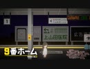 【9番ホーム】無限に続くホームから脱出する8番出口ライクゲームをやっていくよ…！【2日目 春のフリーゲーム実況祭第20弾】