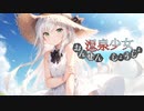 『温泉♨少女』OP & ティザームービー