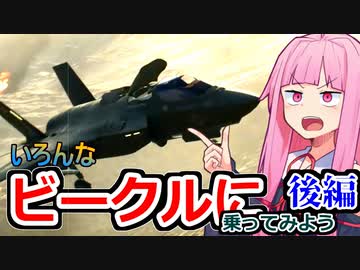 [BF2042]いろんなビークルに乗ってみよう、いざ大空へ！＜後編＞