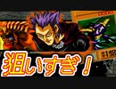エクゾディア使いのレアハンターさん。上振れ狙いのキャノンソルジャーで気持ちよくなろうとしてしまうｗｗｗ【遊戯王DM5、遊戯王DM5、遊戯王デュエルモンスターズ５エキスパート１（ＧＢＡ）】