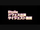 2022.9.4　#ドフェス！～きょうそばくたん～リベンジ ダイジェスト
