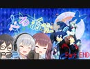 【P3P】ただ歌いたいだけのぺるおた3　END【ネタバレ注意】