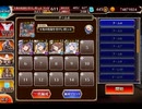 千年戦争アイギス 超時空戦争アイギス：神級EX【1502体×4人編成×放置】