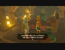ゼルダの伝説　ブレス オブ ザ ワイルド　実況プレイPart235